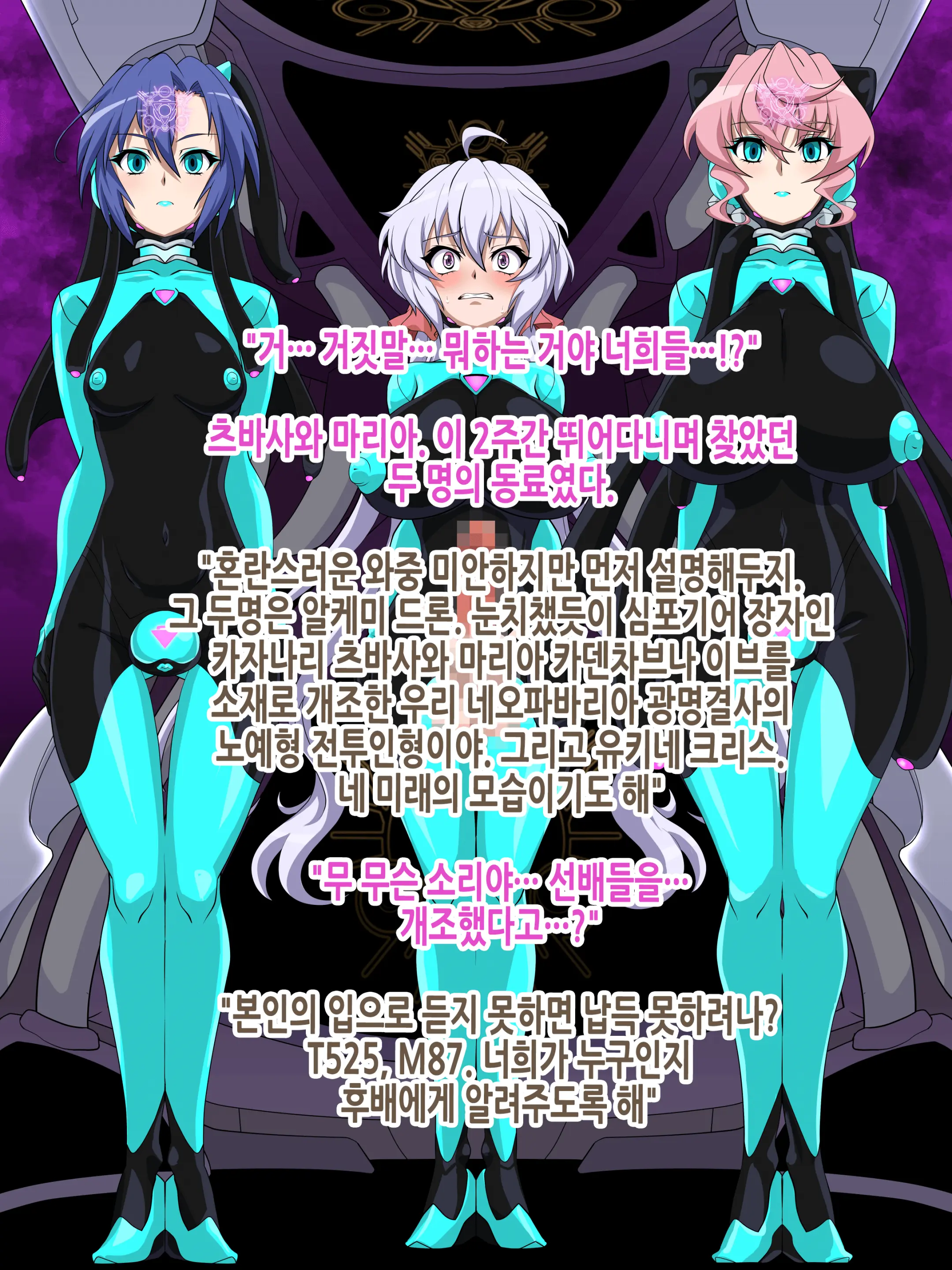 Droneka Kurisuchan | 드론화 크리스 쨩